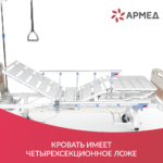 Сайт_и_МП_Кровать_РС301-1