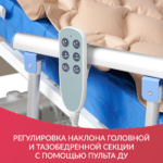 Сайт_и_МП_Кровать_РС301--2